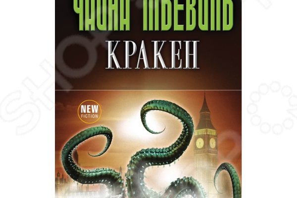 Kraken клирнет зеркало